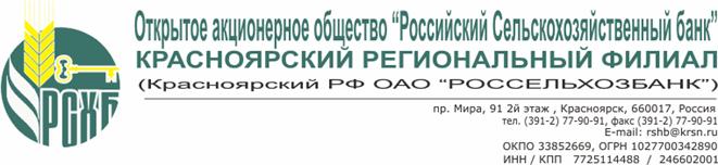 Российский сельскохозяйственный банк